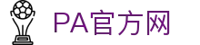 PA官方网 - (中国)许昌PA官方网商贸股份有限公司欢迎您
